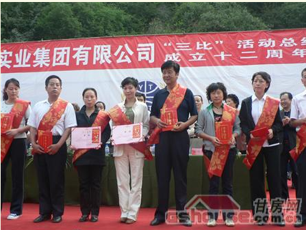 环球360表彰大会暨12周年庆典兴隆山唱响