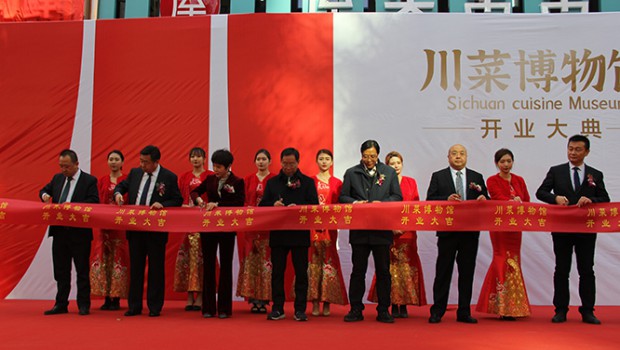 热烈祝贺川菜博物馆、一碗百年沧桑牛肉面盛大开业
